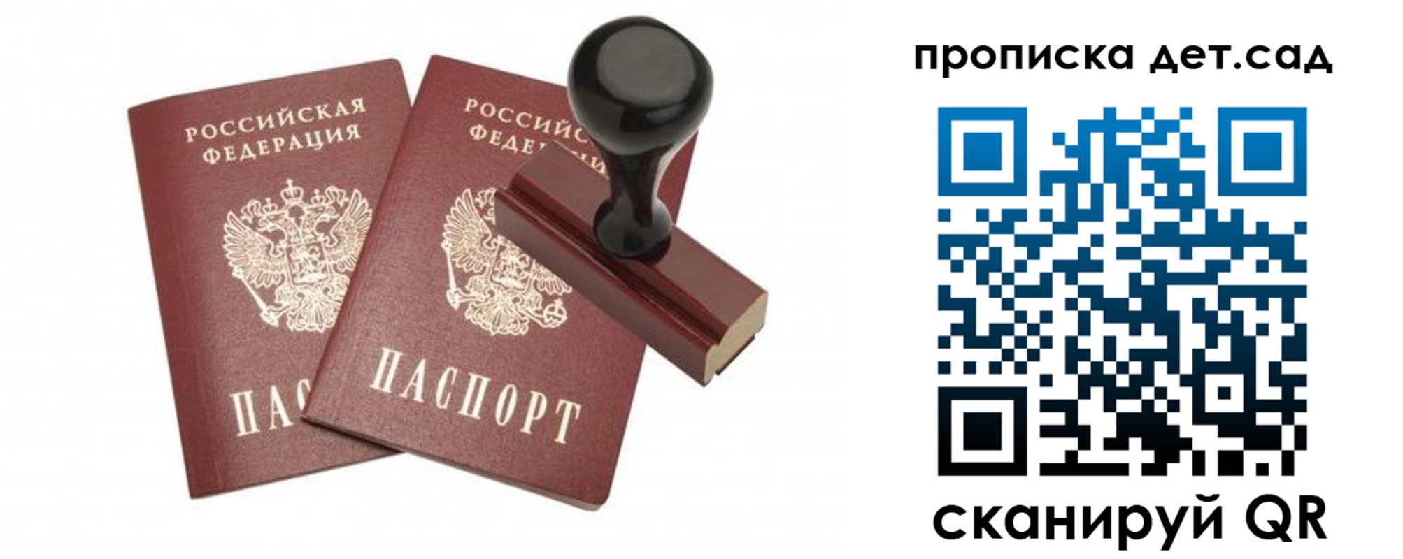 прописка для работы в Магадане