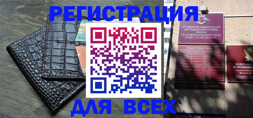 миграционный учет в Магадане