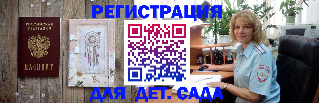 временная регистрация гарантия в Магадане