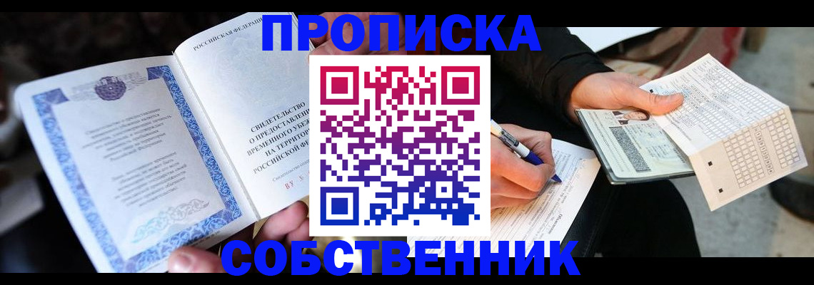 временная регистрация для всех в Магадане