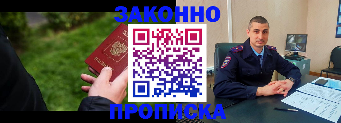 временная регистрация госуслуги в Магадане