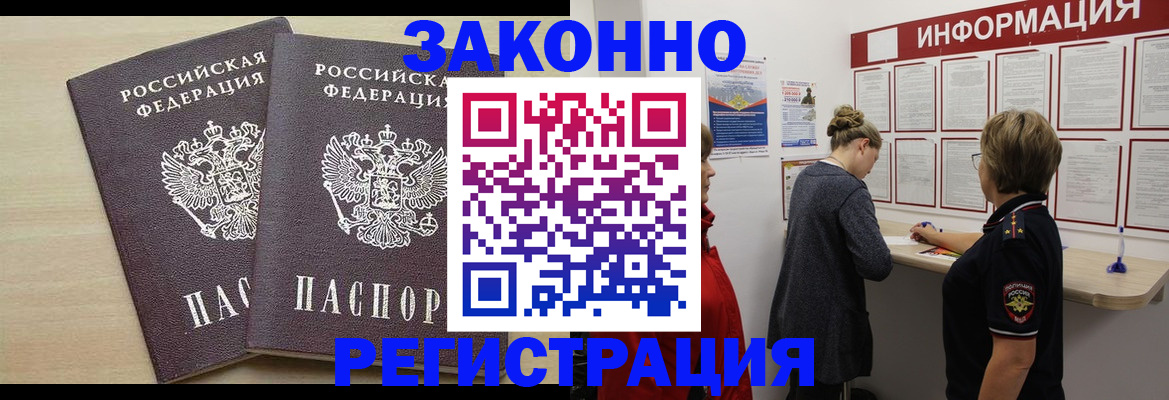 прописка поиск в Магадане