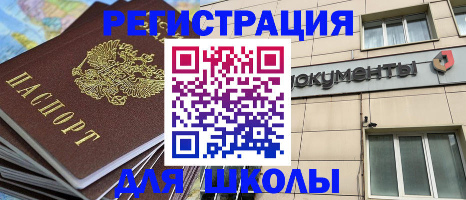 прописка гарантия в Магадане